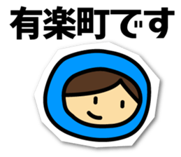 With Yamanote-line sticker #14322387