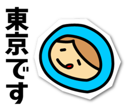 With Yamanote-line sticker #14322388