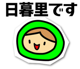 With Yamanote-line sticker #14322394