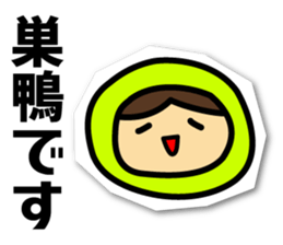 With Yamanote-line sticker #14322398