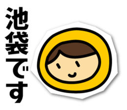 With Yamanote-line sticker #14322400