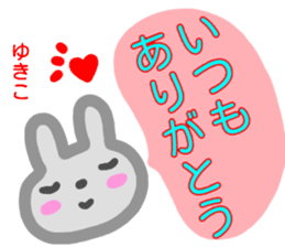 namae from sticker yukiko sticker #14322412