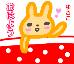 namae from sticker yukiko sticker #14322424