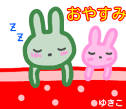 namae from sticker yukiko sticker #14322427