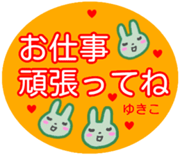 namae from sticker yukiko sticker #14322429