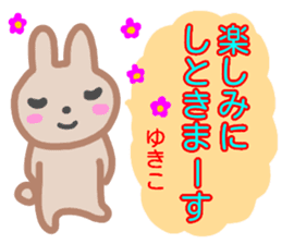 namae from sticker yukiko sticker #14322434