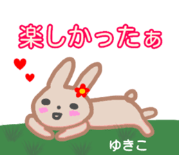 namae from sticker yukiko sticker #14322435