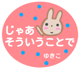 namae from sticker yukiko sticker #14322436