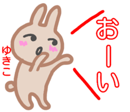 namae from sticker yukiko sticker #14322437