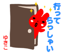 namae from sticker yukiko sticker #14322438