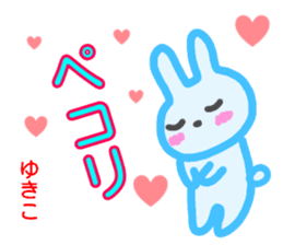 namae from sticker yukiko sticker #14322442