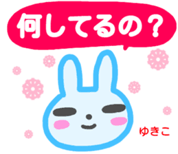 namae from sticker yukiko sticker #14322444