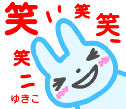 namae from sticker yukiko sticker #14322445