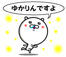 the yukarin sticker #14322446