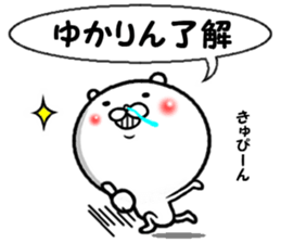 the yukarin sticker #14322448