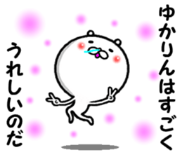 the yukarin sticker #14322450