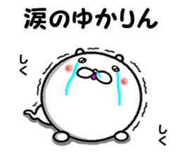 the yukarin sticker #14322452