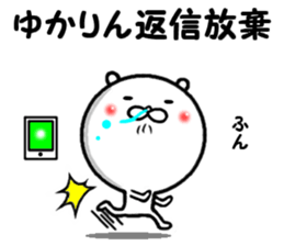 the yukarin sticker #14322454