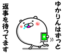 the yukarin sticker #14322456