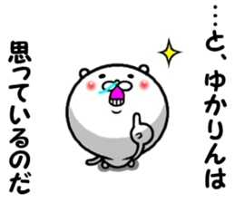 the yukarin sticker #14322457