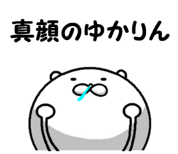 the yukarin sticker #14322458