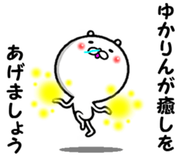 the yukarin sticker #14322460