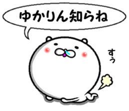 the yukarin sticker #14322461