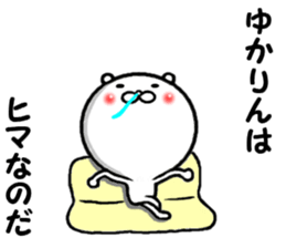 the yukarin sticker #14322462