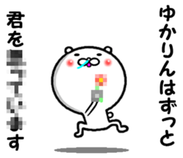 the yukarin sticker #14322467