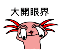 Crazy Axolotl sticker #14322771