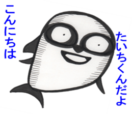 Taichi-kun sticker #14322886