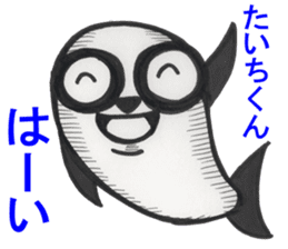 Taichi-kun sticker #14322887