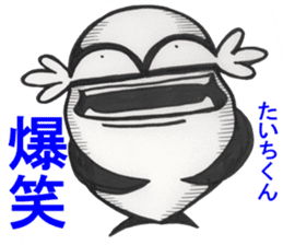 Taichi-kun sticker #14322889
