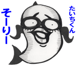 Taichi-kun sticker #14322892
