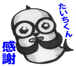 Taichi-kun sticker #14322893