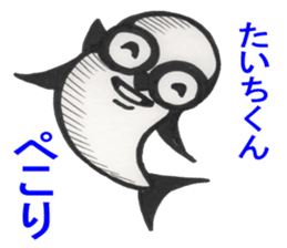 Taichi-kun sticker #14322895