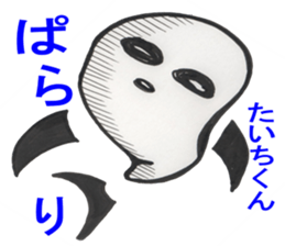 Taichi-kun sticker #14322896