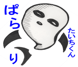 Taichi-kun sticker #14322896