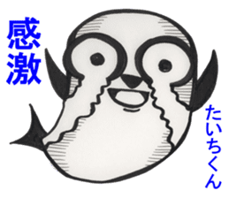 Taichi-kun sticker #14322897