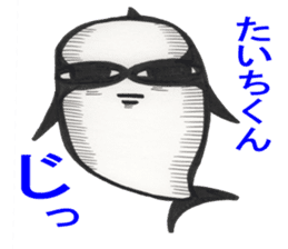 Taichi-kun sticker #14322899