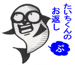 Taichi-kun sticker #14322900