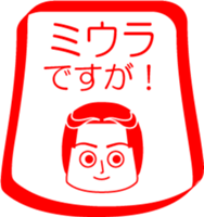 MIURA is my name : vol.women sticker #14322902