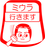 MIURA is my name : vol.women sticker #14322906