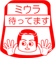 MIURA is my name : vol.women sticker #14322909