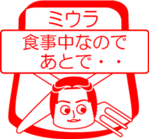 MIURA is my name : vol.women sticker #14322910