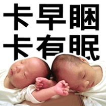 The daily life of Twin sticker #14322965