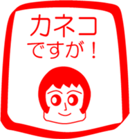 KANEKO is my name : vol.women sticker #14323094