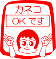 KANEKO is my name : vol.women sticker #14323095