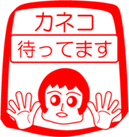 KANEKO is my name : vol.women sticker #14323101