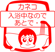 KANEKO is my name : vol.women sticker #14323108